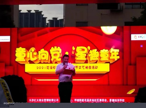 2021年公司活動(dòng)