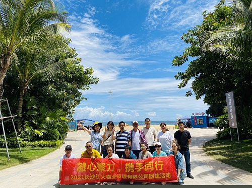 2021年公司活動(dòng)